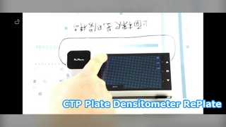 صفحه چاپ CTP Densitometer RePlate